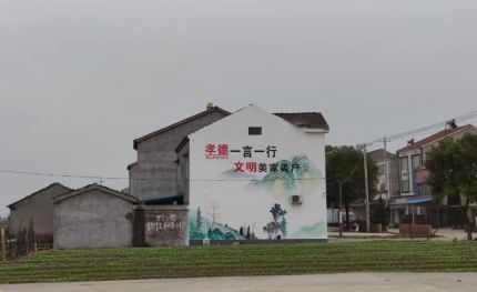 青神新农村墙绘